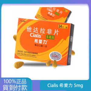 犀利士膜衣錠 Cialis (28錠/盒) Tadalafil 5mg (Once-A-Day use) 丁丁藥局台灣官網正品