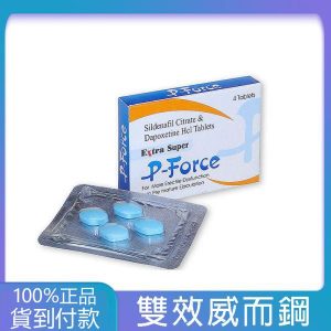 必利吉 Super P-force 200mg/4顆 助勃+延時 威而鋼學名藥 丁丁藥局台灣官網正品