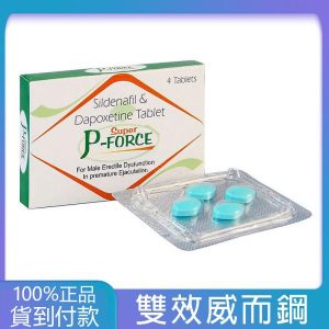 綠版必利吉 Super P-force 160mg/4顆 增強硬度 延時  丁丁藥局台灣官網正品