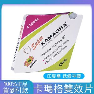 雙效威而鋼160mg – SUPER KAMAGRA  丁丁藥局台灣官網正品