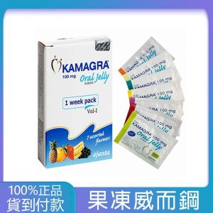 Kamagra Oral Jelly 100 mg/7包 液態果凍威而鋼  丁丁藥局台灣官網正品