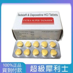 雙效犀利士Super Tadarise 增硬+延時 80mg/10粒 丁丁藥局台灣官網正品