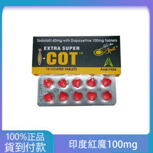 印度紅魔 犀利士雙效錠  EXTRA SUPER I-COT 延時助勃  丁丁藥局台灣官網正品