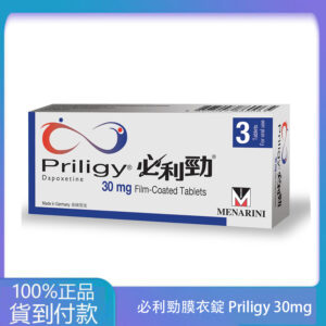 美納里尼 – 必利勁膜衣錠 Priligy 30mg (3錠/盒) dapoxetine  丁丁藥局台灣官網正品