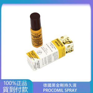 正品德國黑金剛持久液 PROCOMIL SPRAY 丁丁藥局官方台灣官網正品