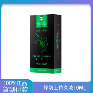綠騎士持久液10ML  男性外用強效延時噴劑  丁丁藥局官方台灣官網正品