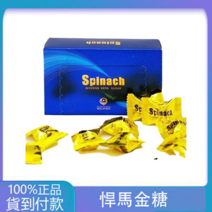 汗馬糖金糖 馬來西亞spinach 四代汗馬精力糖 功效壯陽補腎  丁丁藥局台灣官網正品