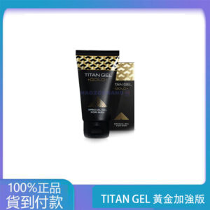 TITAN GEL 黃金加強版  正品俄羅斯進口  丁丁藥局台灣官網正品