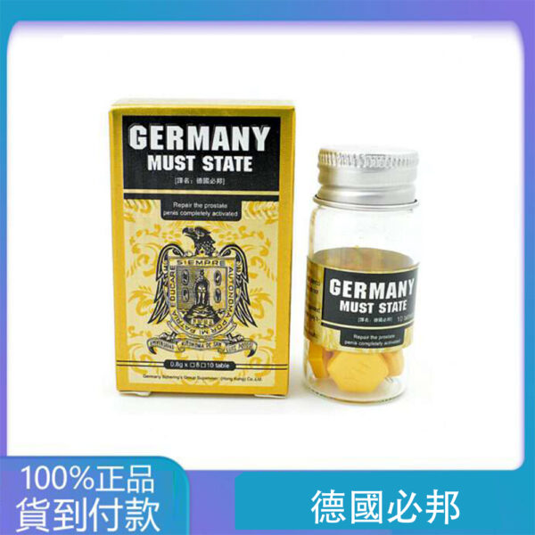 德國必邦  進口正品 提升性欲持久不洩 無副作用  丁丁藥局台灣官網正品