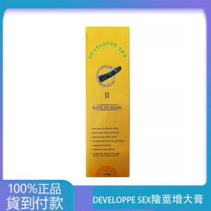 DEVELOPPE SEX法國的確勁二代男性陰莖增粗增長軟膏  丁丁藥局台灣官網正品