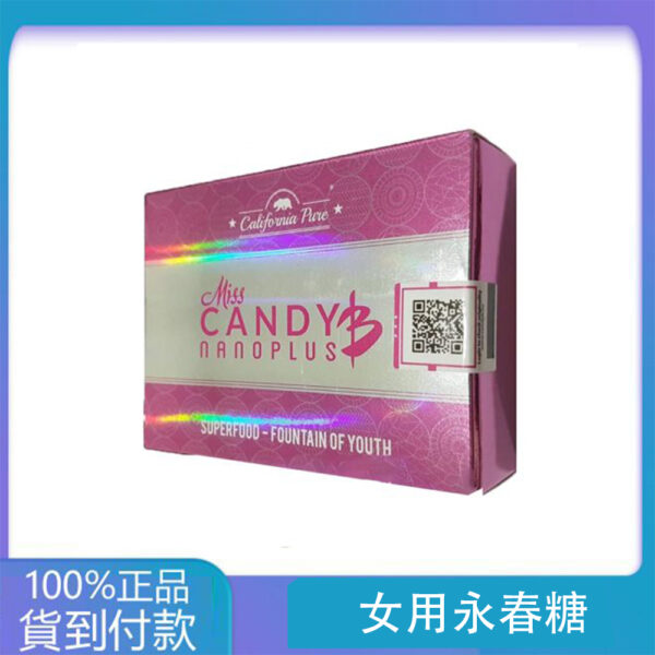 女用永春糖 強效催情 治療性冷淡Miss Candy B 8顆/盒  丁丁藥局台灣官網正品
