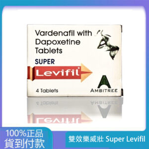 雙效樂威壯Super Levifil 超級levitra 80mg/4粒  丁丁藥局台灣官網正品