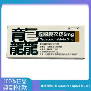 祥勝 – 龘撻國膜衣錠 Tadacord 5mg (28粒/盒) Tadalafil 丁丁藥局台灣官網正品