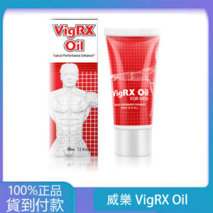 威樂VigRX Oil 陰莖增大軟膏 草本萃取 60ml 丁丁藥局台灣官網正品