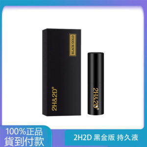2H2D 黑金版 持久液 防早洩延時持久噴霧 15ML  丁丁藥局台灣官網正品