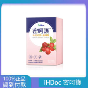 iHDoc®密呵護 私密好菌+蔓越莓(30粒/盒)3盒組-丁丁藥局台灣官網正品