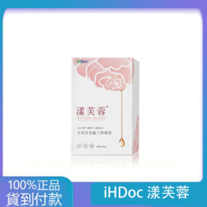 iHDoc®漾芙蓉 以色列專利芙蓉素 1盒-丁丁藥局台灣官網正品