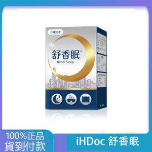 iHDoc®舒香眠 天然助睡配方(60粒/盒)2盒組-丁丁藥局台灣官網正品