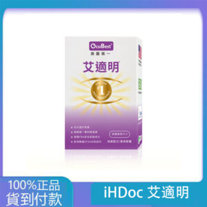 iHDoc®艾適明 美國FloraGlo專利葉黃素 1盒-丁丁藥局台灣官網正品