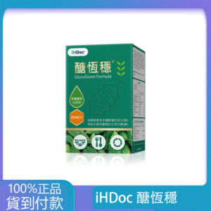 iHDoc®醣恆穩 多效專利苦瓜胜肽(60粒/盒)1盒-丁丁藥局台灣官網正品