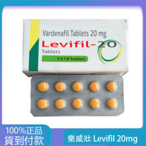 樂威壯 Levifil 20mg/30粒 印度學名藥  丁丁藥局台灣官網正品