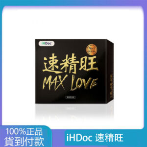 iHDoc®速精旺 3倍強一氧化氮(7g/包；20包/盒)-丁丁藥局台灣官網正品