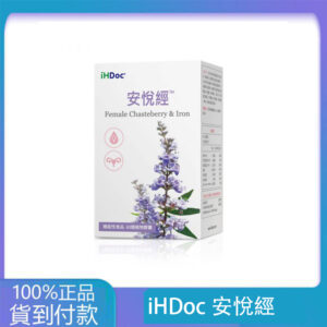 iHDoc®安悅經 暖宮潤顏配方(60粒/盒)2盒組-丁丁藥局台灣官網正品
