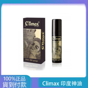Climax印度神油 男士外用延時持久液  丁丁藥局台灣官網正品