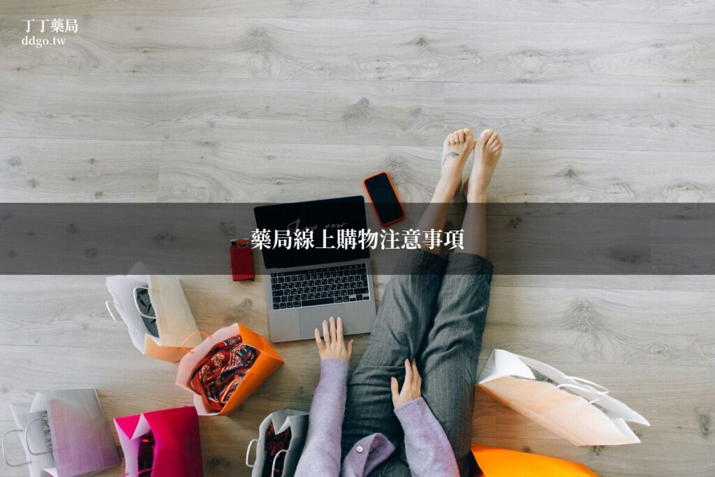 ddgo online shopping guide 1