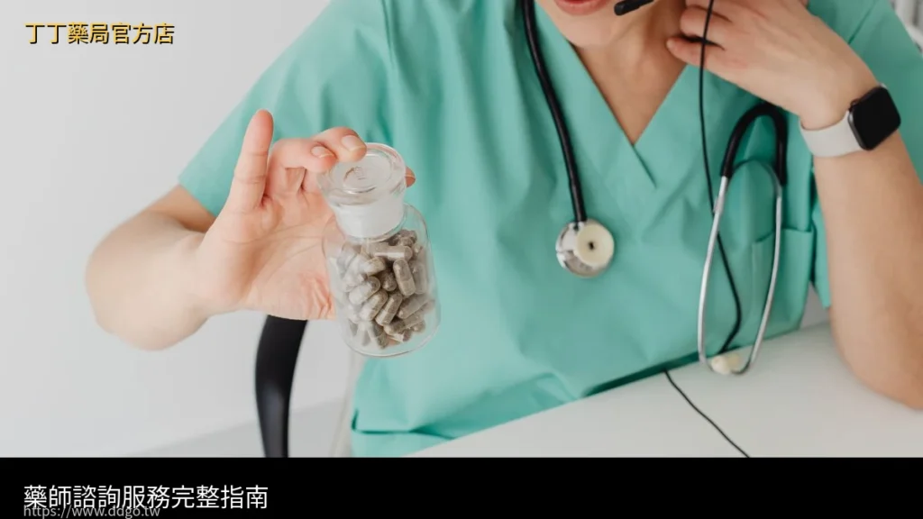 藥局男性諮詢服務完整指南|藥師教你如何利用藥局專業諮詢守護男性健康 1 ddgo pharmacy consultation